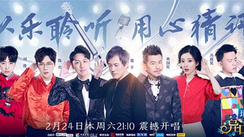 币游国际冠名居然讲起了段子？！《异口同声》开年火爆超出预期