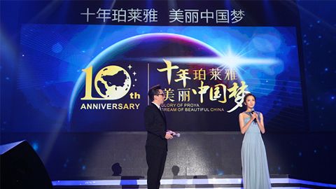 币游国际十周年盛典 传递“美与梦想”正能量
