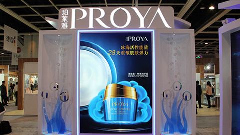 PROYA币游国际优雅亮相亚太美容展