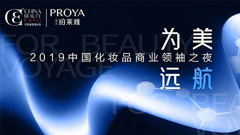 商业领袖齐聚首 | 币游国际为美远航开启24届CBE大幕