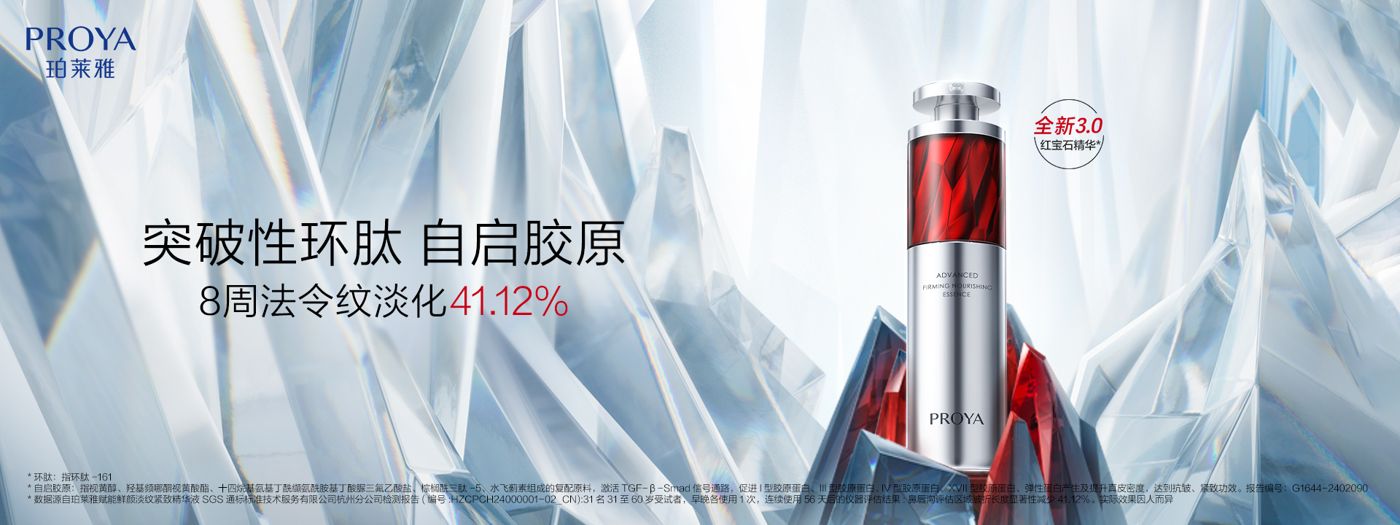 币游国际红宝石精华3.0环肽A醇紧致抗皱淡纹温和修护